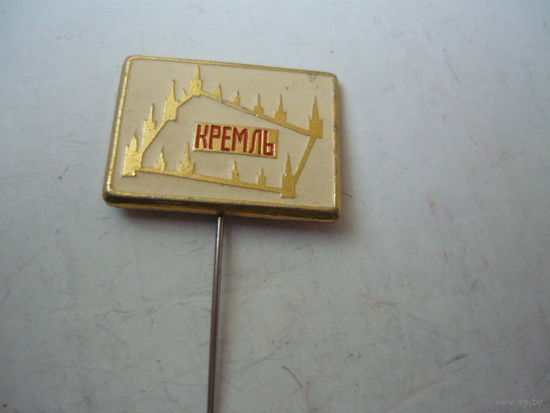 Кремль