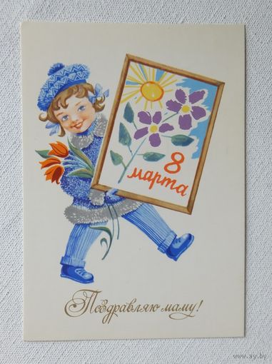 Елагина 8 марта 1977  10х15 см