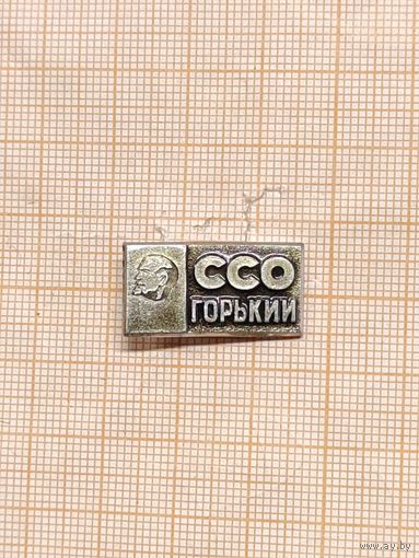 Студенческий строительный отряд Горький с профилем В. И. Ленина.