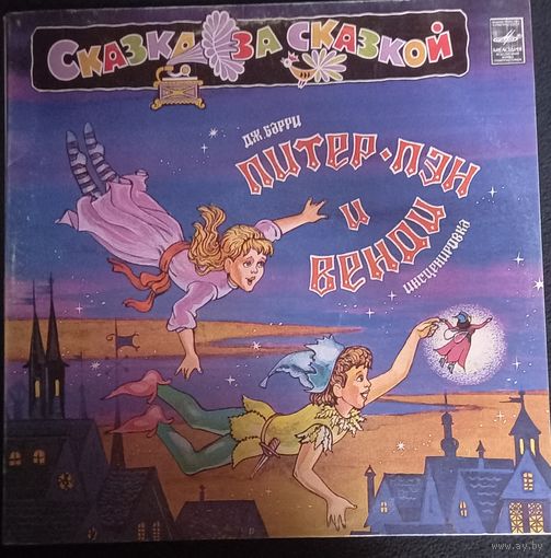Дж. Барри – Питер Пэн И Венди / 2LP