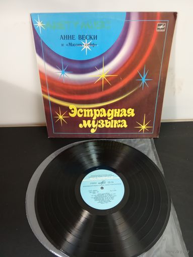 Поет Анна Вески и Мюзик-сейф Виниловая пластинка много винила