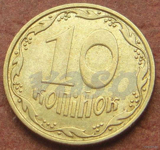 5028: 10 копеек 2007 Украина