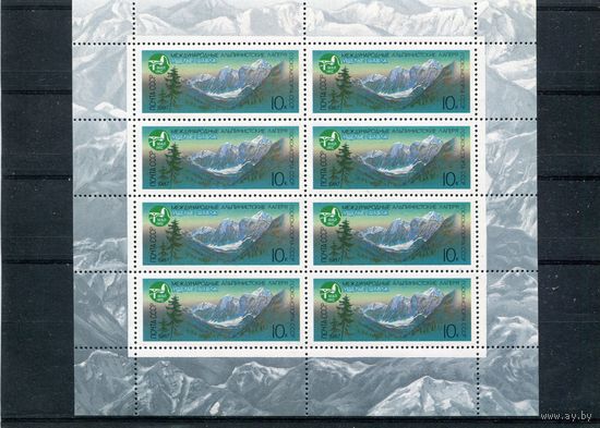 СССР 1987. Международный альпинистский лагерь Ущелье Шавла. Малый лист