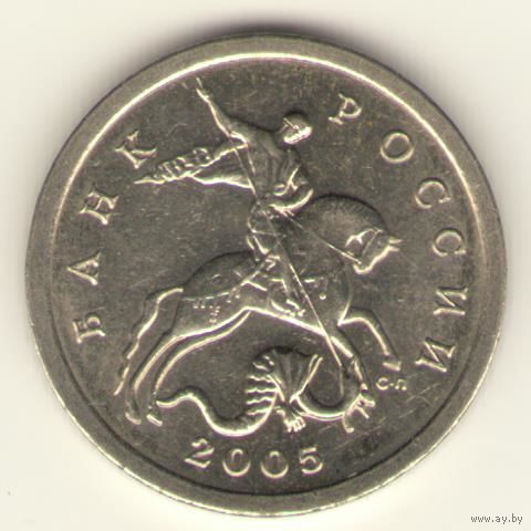 5 копеек 2005 г. СпМД, "К"