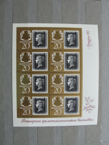 Продажа коллекции с 1 рубля! Чистые почтовые марки СССР в коллекционном** состоянии. Малые листы.