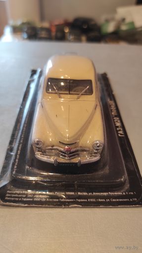 Автолегенды ссср  Газ м 20 Победа