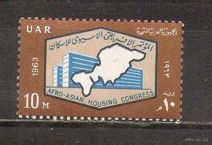 ФФ5 ОАР 1963 Конгресс