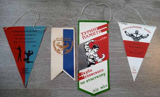 Вымпелы. Бодибилдинг. Атлетика. г. Лида.