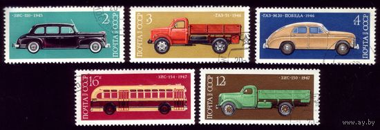 5 марок 1976 год Автомобили