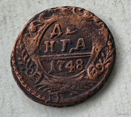 1748 год деньга