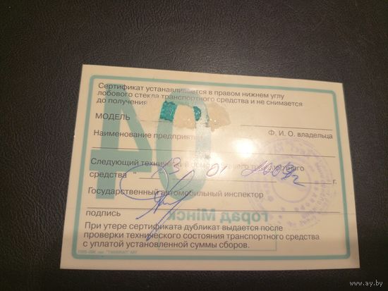 Документ БССР\6