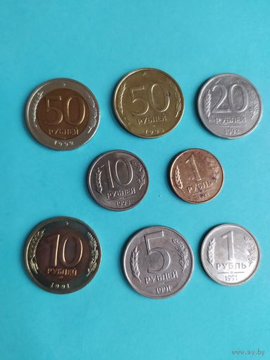 Сборный лот монет России 1991-1993 гг.