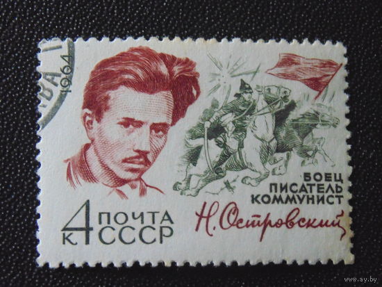 СССР 1964 г.