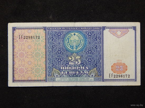 Узбекистан 25 сум 1994г.