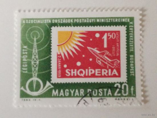 Венгрия 1963. Конференция министров почтовой связи социалистических стран.