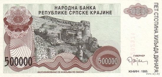 Сербская Краина 500000 динаров образца 1993 года UNC pr23