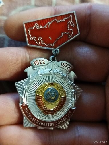 Ссср ,крупный,красивый