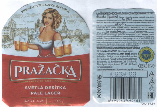 Пивная этикетка