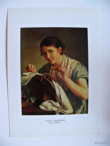 Тропинин В. А., Кружевница, 1980, чистая.