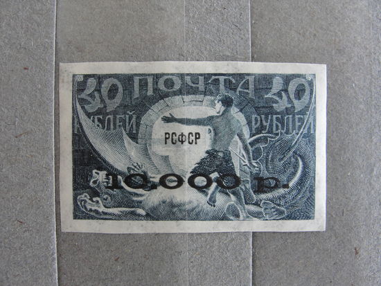 Продажа коллекции с 1 рубля! Почтовые марки РСФСР.