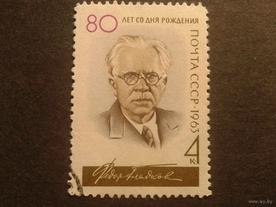СССР 1963 Гладков