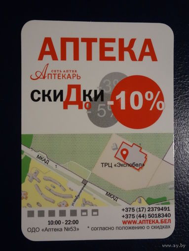 Календарик 2017 г.  Сеть аптек Аптекарь.  Будем рады Вам помочь!