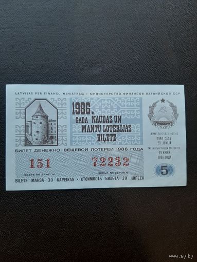 Лотерея Латвии 1986 (5)