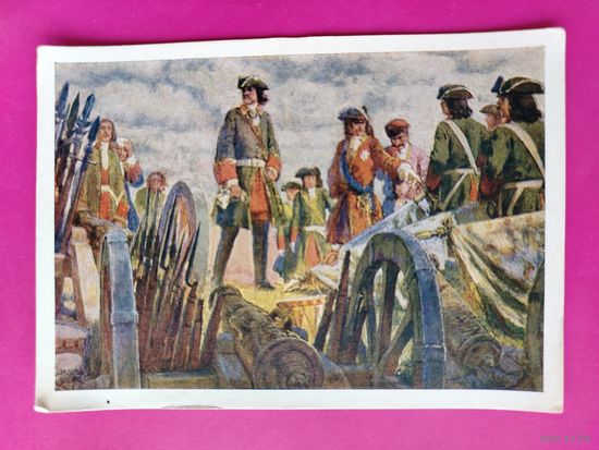 Лансере. Полтавская битва. Чистая. 1963 года. 2395.