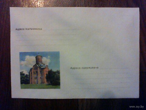 Конверт. Украина