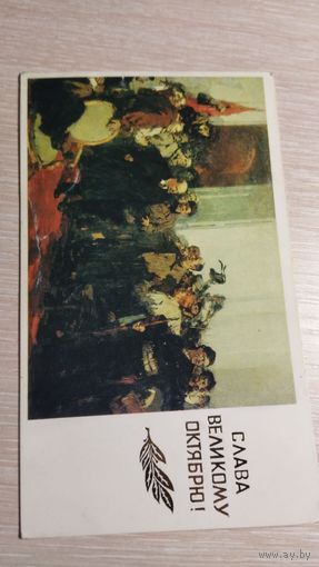 Открытка СССР