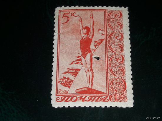 СССР 1938 Спорт. Прыжки в воду. Чистая марка