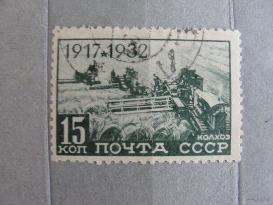 Продажа коллекции с 1 рубля! Почтовые марки СССР