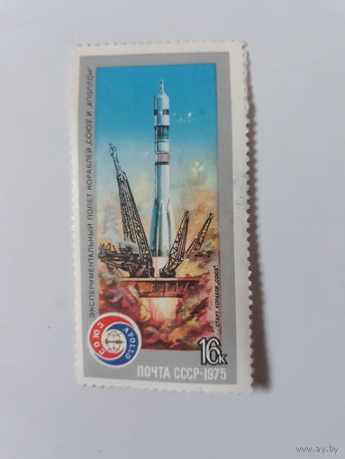 Марка СССР