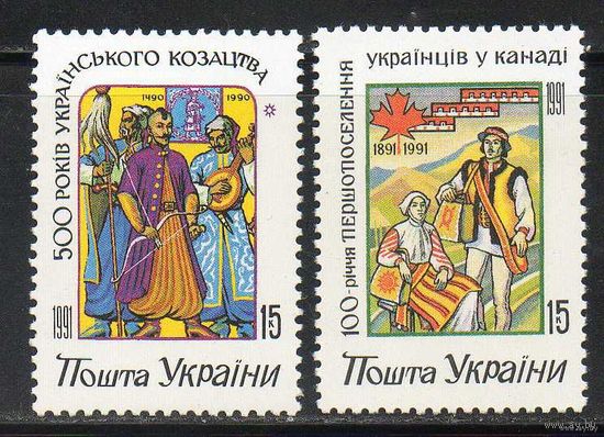 Казачество 500 лет  Канада Украина 1992 год чистая серия из 2-х марок 100-летие первого поселения украинцев в в Канаде. **