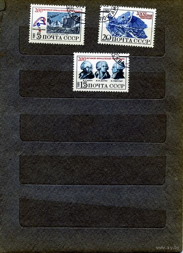 СССР, 1989,   200-летие франц революции  , серия  3м   гашеная