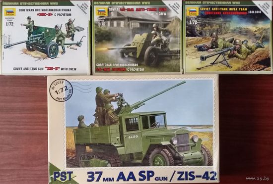 4 сборных модели 1/72: Виды оружия ВОВ. Красная Армия.