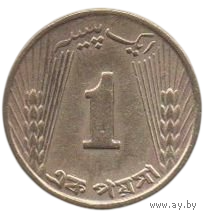 ИСЛАМСКАЯ РЕСПУБЛИКА ПАКИСТАН. 1 ПАЙС 1965