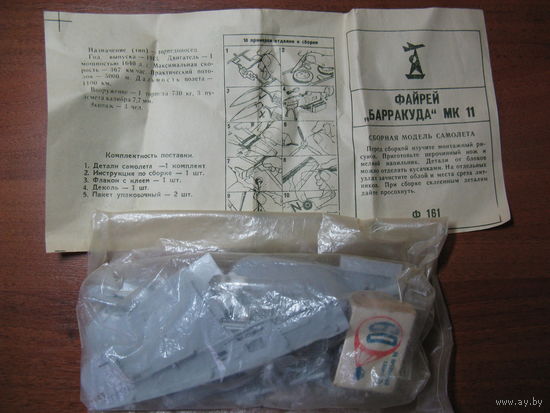 Сборная модель 1-72-10