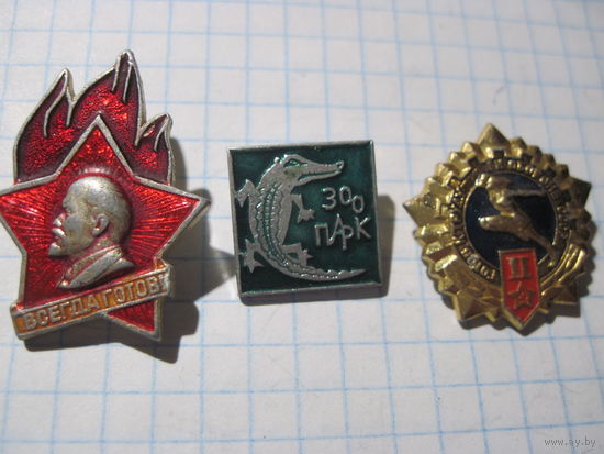 3 значка/148 с рубля!