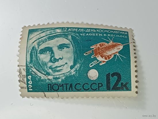 Распродажа коллекции с рубля ! Марки СССР  . Космос .