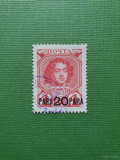 Россия, марка 4 коп.