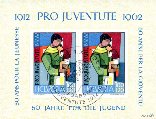 50 лет Фонду поддержки молодежи Pro Juventute Швейцария 1962 год 1 блок