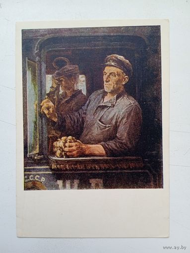 1953. соцреализм. Портрет машиниста т. Федорова