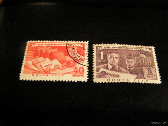 СССР 1949г. Ст-К 1300-01 серия - День Печати
