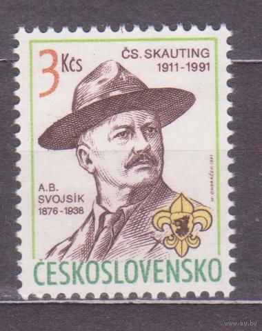 Чехословакия 1991 Персоналии Скаутизм Скауты Серия 1 м. MNH //ДЕК