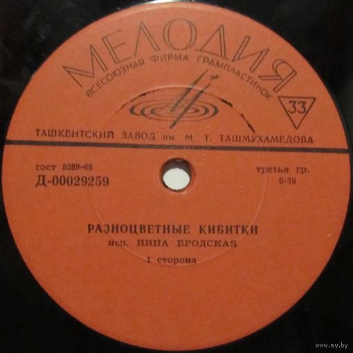 Эстрадные песни (Нина Бродская, Муслим Магомаев, Эмиль Горовец) (7'')