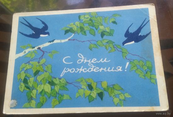 1958 год Л.Модель С днём рождения