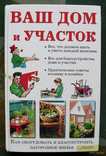 Книга для записи кулинарных рецептов.