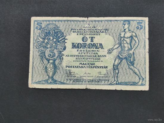 Венгрия 5 крон 1919