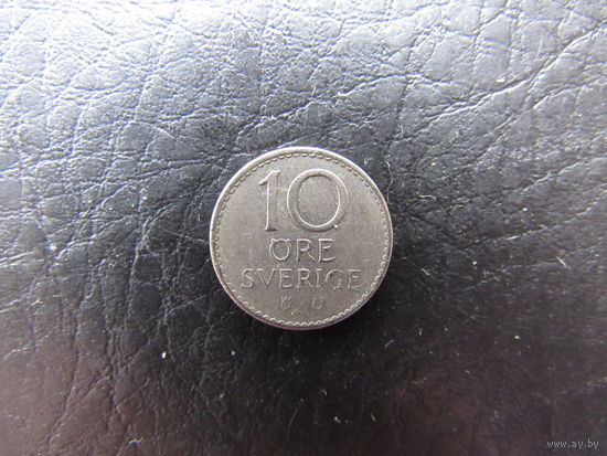 Швеция. 10 эре. 1969. С 20 копеек. Распродажа коллекции. Смотрите другие лоты.